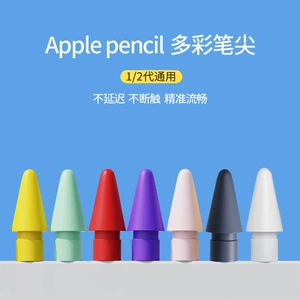 Применимо к Apple Apple Pencil Color Pen Tip