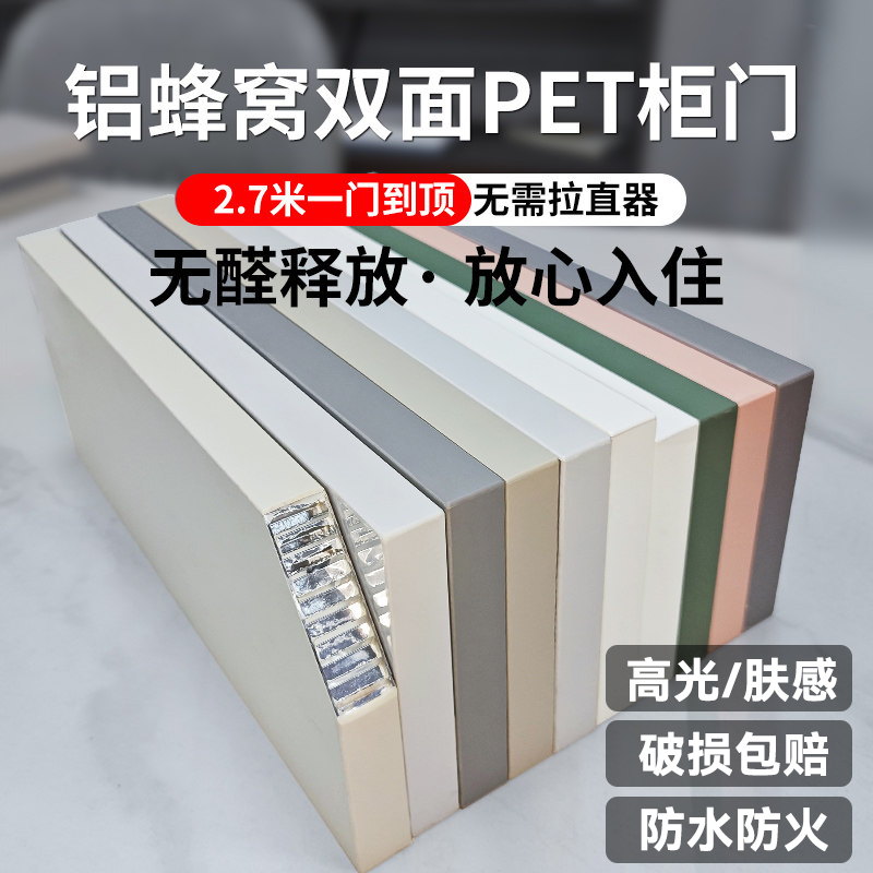 Custom Aluminum Cabinet Doors with Honeycomb Panels, Double-Sided Pet Wardrobe Doors, Custom-Made Aluminum Alloy Framed Cabinet Doors, Self-Installation