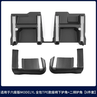 Pads, New Model Y/Yl – Other Automotive Interior Supplies - 6-seater-yl-all-inclusive-tpe-seat-bottom-corner-protector-second-row-corner-protector-6-piece-set