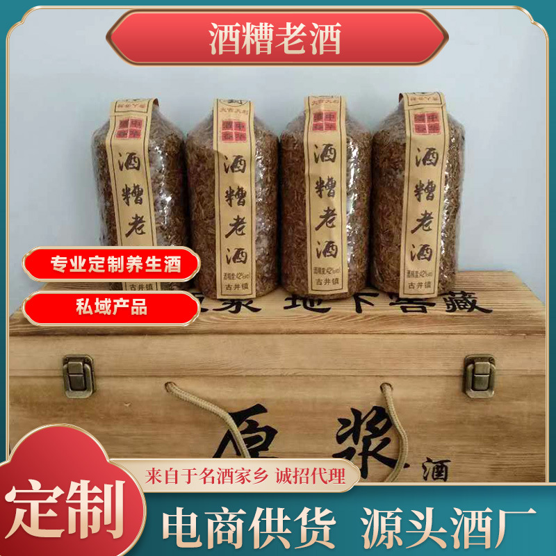 私域定 制酒糟老酒原浆批发 酱香型白酒52度高粱粮食酒糟埋藏酒