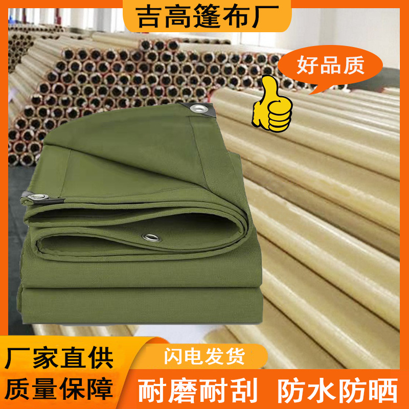 篷布耐磨加厚防雨布防水布户外货车遮阳遮雨布批发家用有机硅帆布