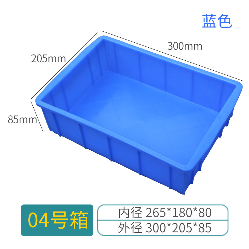 상자 번호 04 파란색 300*205*85mm