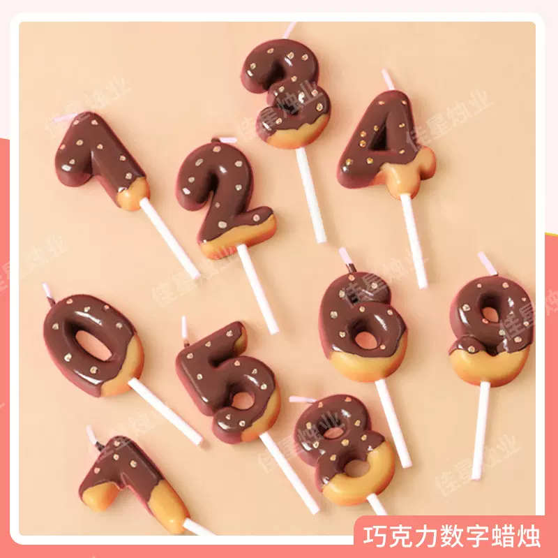 卡通复古粉色巧克力淋面饼干造型0-9数字蜡烛生日蛋糕咖啡色装饰