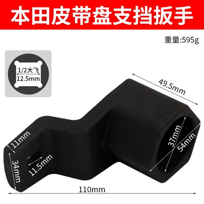 Honda Timing Belt Pulley Special Tool Crankshaft Pulley Holder Crankshaft Pulley Tightening Support Wrench (Mühərrik alətləri) - honda-timing-belt-pulley-tool