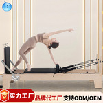 严选普拉提五件套大器械凯迪拉克稳踏椅梯桶瑜伽普拉提核心床
