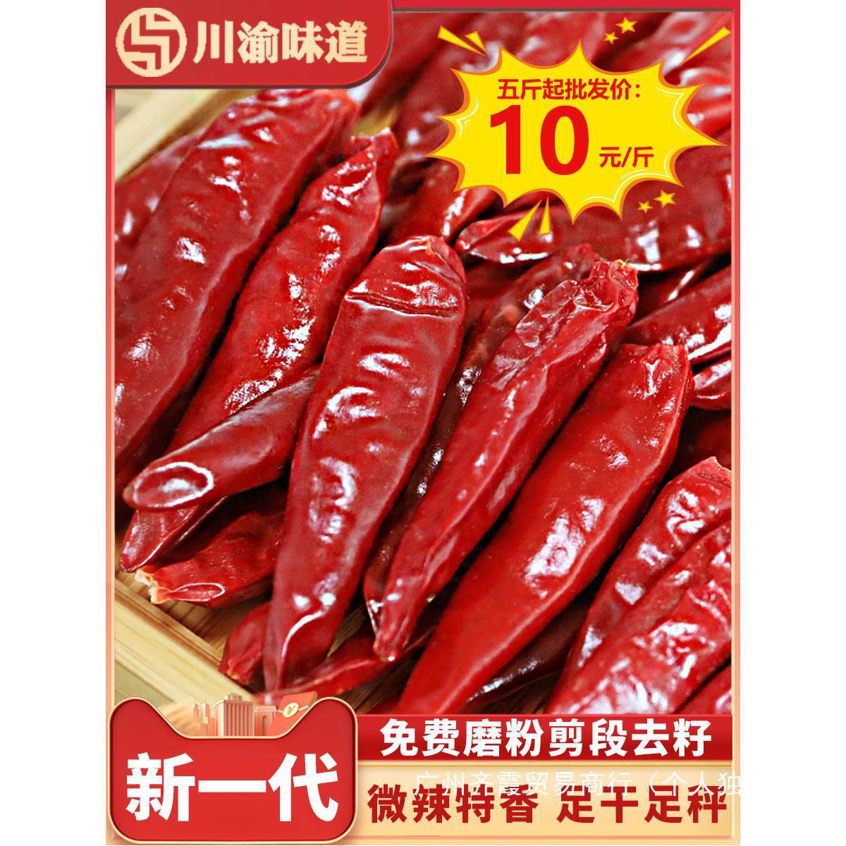 新一代干辣椒微辣特香三樱椒河南农家小椒精选香辣红朝天椒段500g