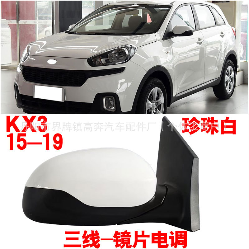 Зеркало заднего вида с электроприводом Kia KX3 (2015-2019)