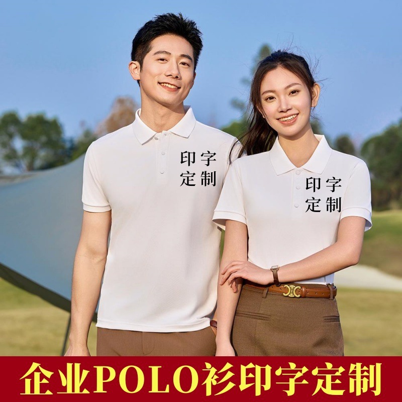 Custom Embroidered Leather-Like Short-Sleeve and Long-Sleeve Cotton Polo Shirts with Lapels, Business Casual Golf Shirts for Corporate Gentlemen