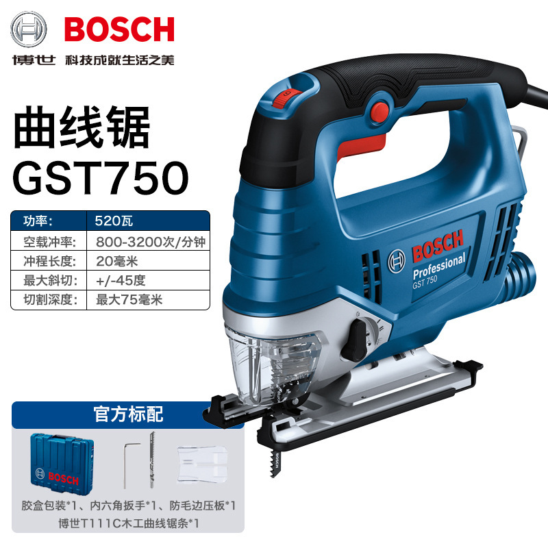 博世（BOSCH） GST 680 曲线锯GST750电锯手锯切割机木工锯拉花锯