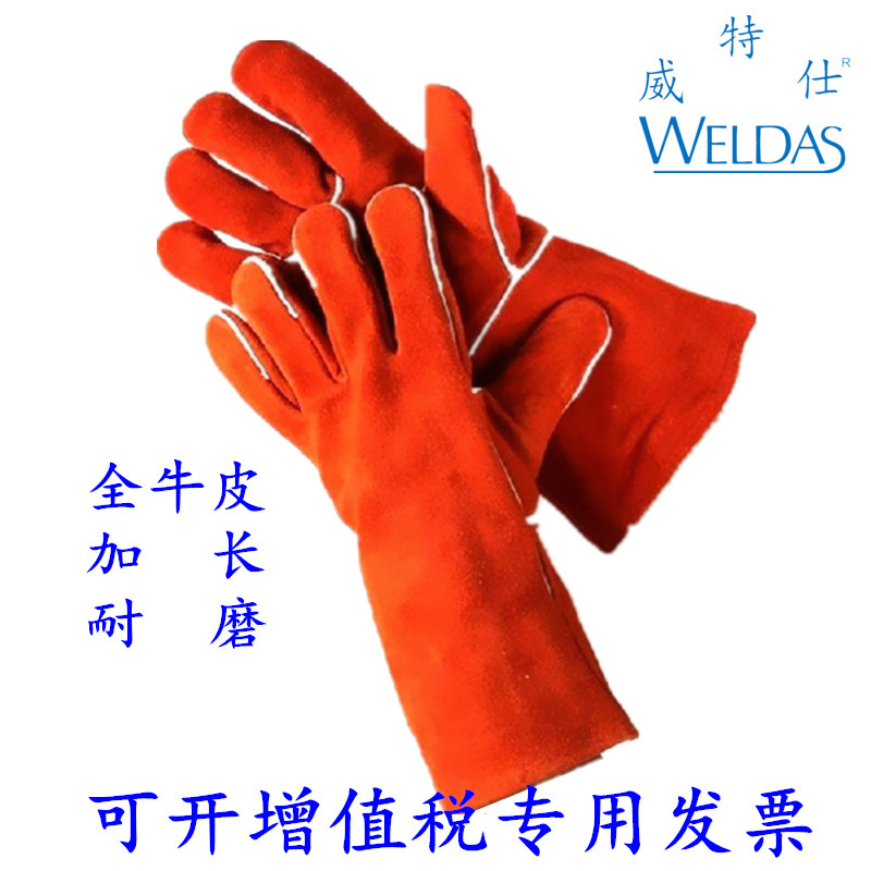 威特仕10-2101焊工手套长35CM钣金加工模具汽车电焊煤矿电厂石油