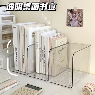 透明桌面文件收纳架U型书本书立办公室桌置物架亚克力文具收纳盒