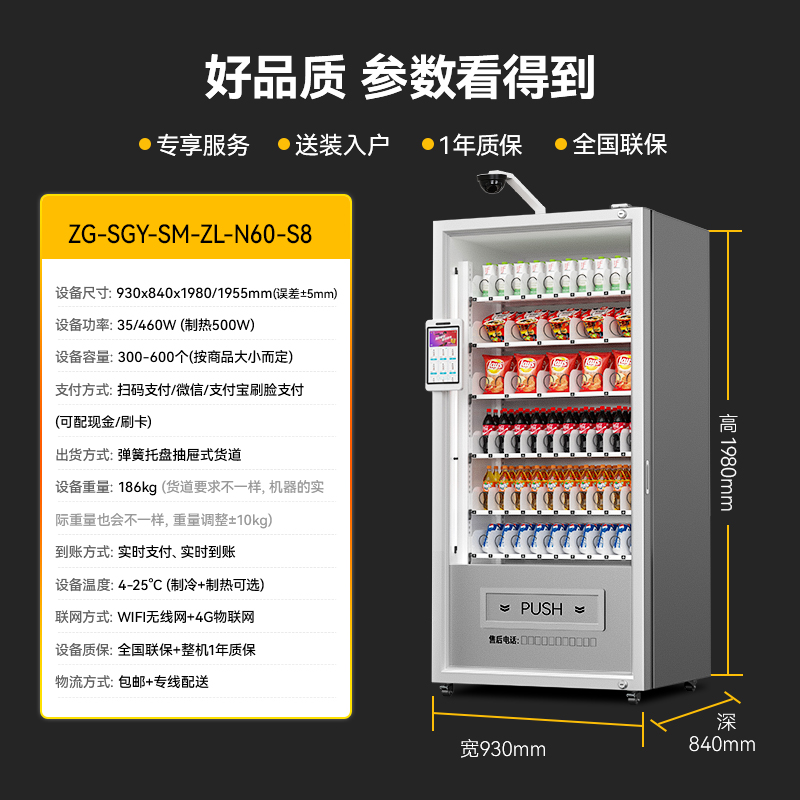 60개 화물차선 8inch개 화면 냉각 + 얼굴인식 결제