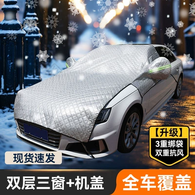 Car snow shield: anti-snow anti-frost anti-freezing car jacket - car-model-double-layer-three-windows-cover