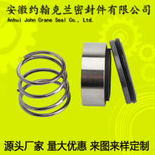 水泵机械密封SLOW500-520(I)密封件安徽约翰克兰厂家直供现货直发