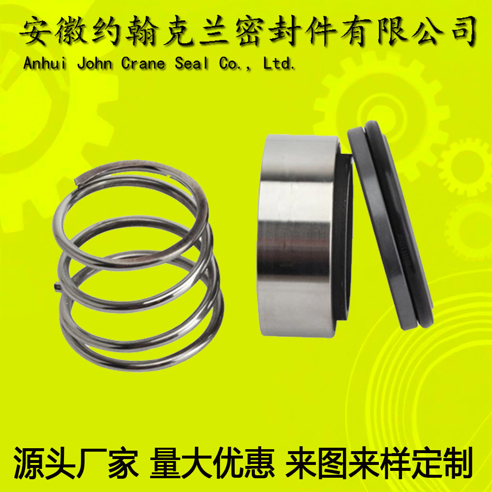 水泵机械密封SLOW500-520(I)密封件安徽约翰克兰厂家直供现货直发
