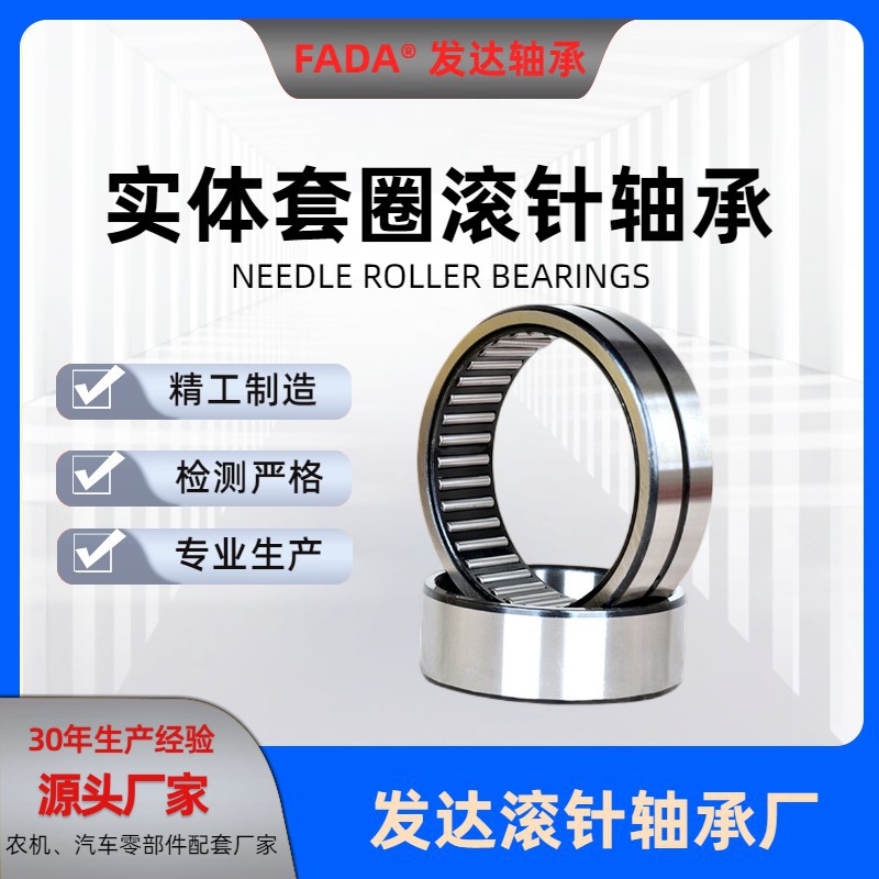 滚针轴承NA4901 NA4902 NA4903 NA4904 NA4905实体套圈