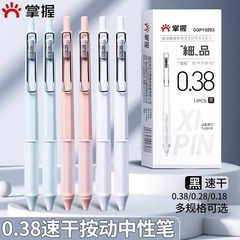 極細中性筆ST速乾滑らか黒色炭素筆高颜値財務記帳細筆芯サインペンを把握する