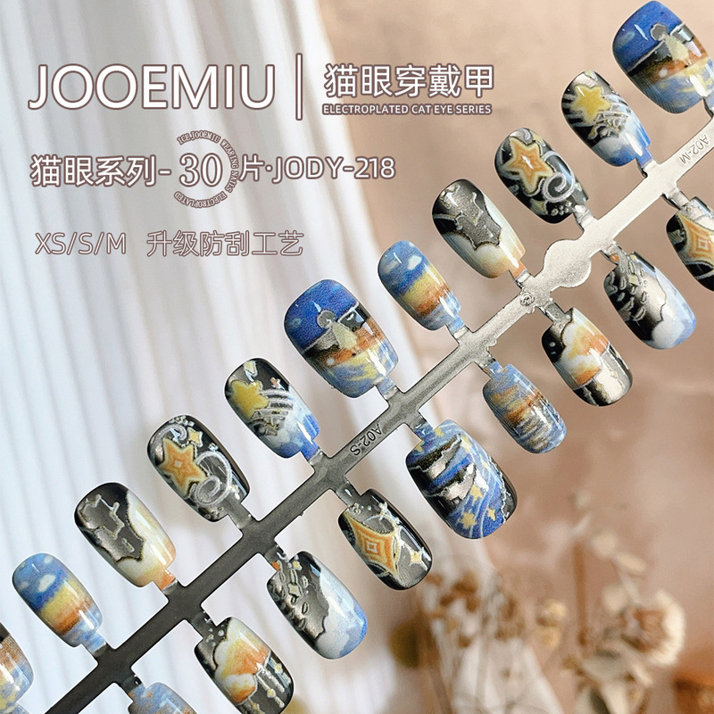 Japanese-style short T oil painting Xinghe prefabricated printed cat's eye three-dimensional split size detachable wearable nail 30 pieces 218