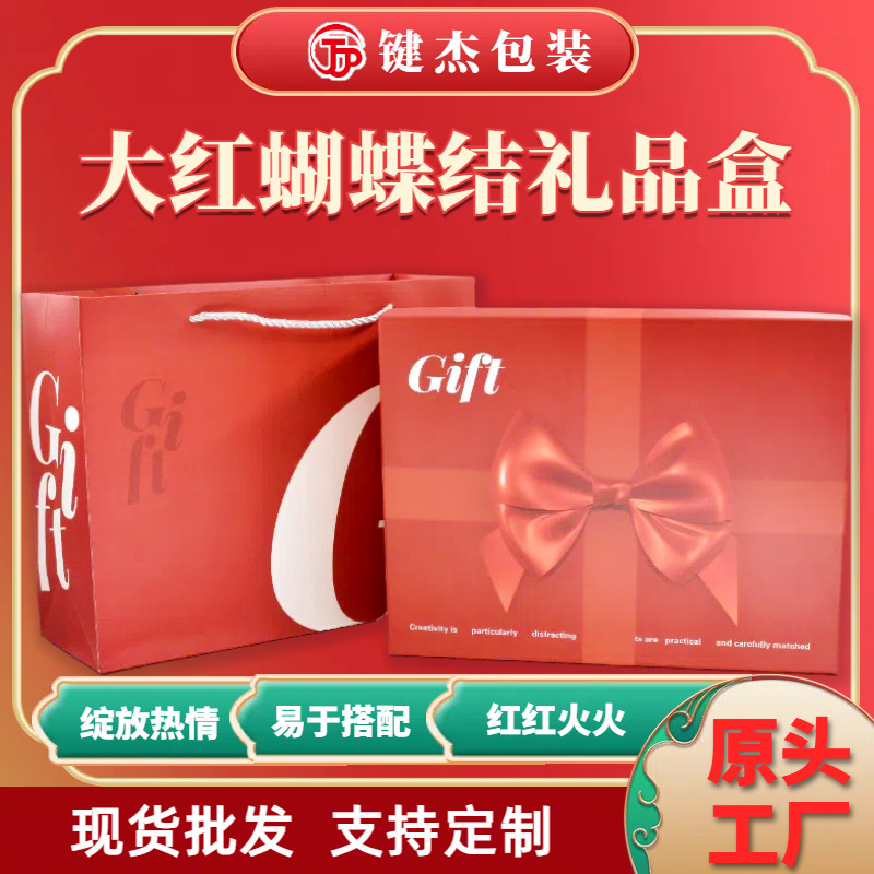 蝴蝶结情人生日圣诞三八节化妆品礼盒伴手礼礼物包装盒创意盒礼品