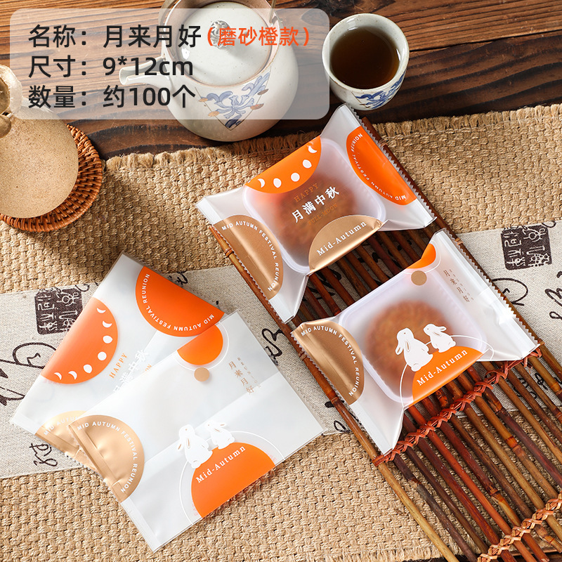 新款月饼包装袋50克75g加厚中秋底托流心自封蛋黄酥机封袋子批发|undefined