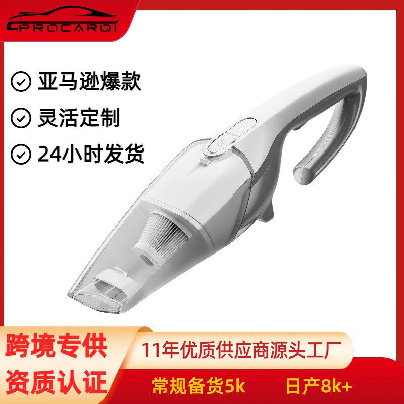 Cross-Border Car Vacuum Cleaner, Portable High-Power Vacuum Cleaner for Cars, Small Vacuum Cleaner, High Suction Handheld Vacuum Cleaner