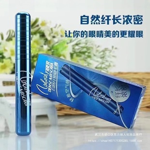 Lilanfei Mascara Natural Slim Curl Slim Silicone Brush Head Encryption Lengthening Waterproof 2631