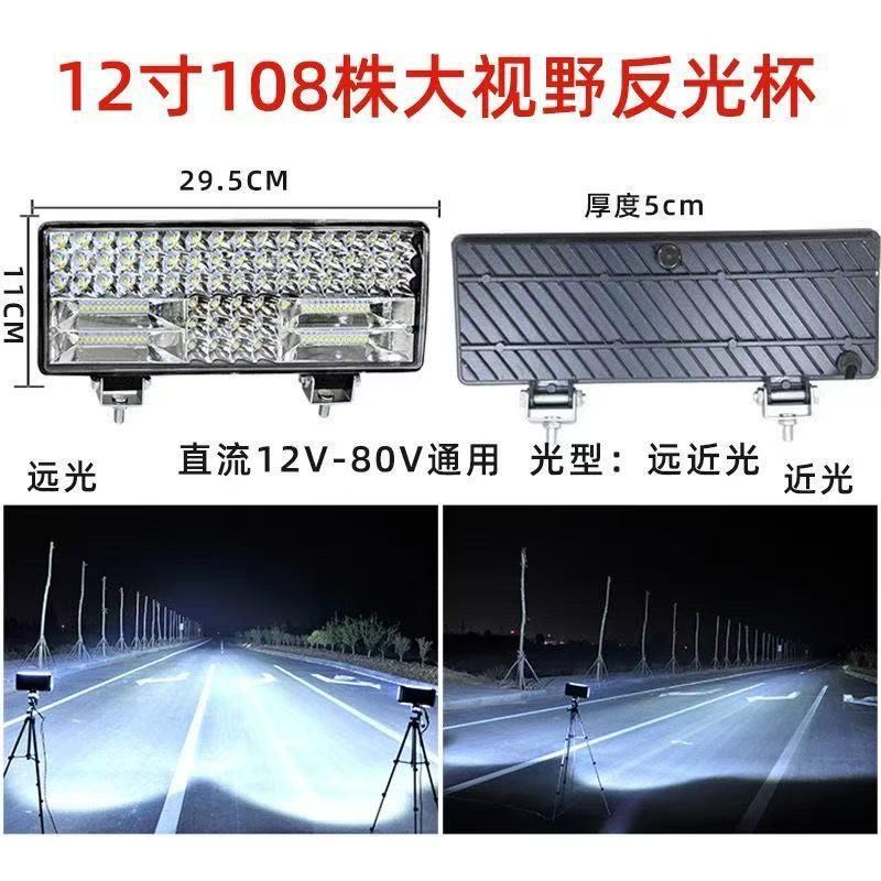 车灯led强光超亮远近光12V-80V电动车拖拉机大灯强光超亮四轮车灯|undefined