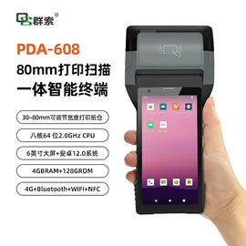 PDA;热敏打印机;数据采集器