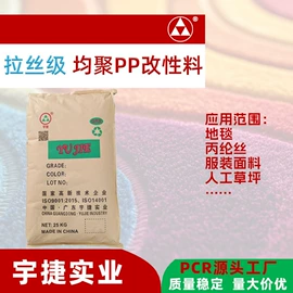 PP再生料;ABS再生料;PC再生料