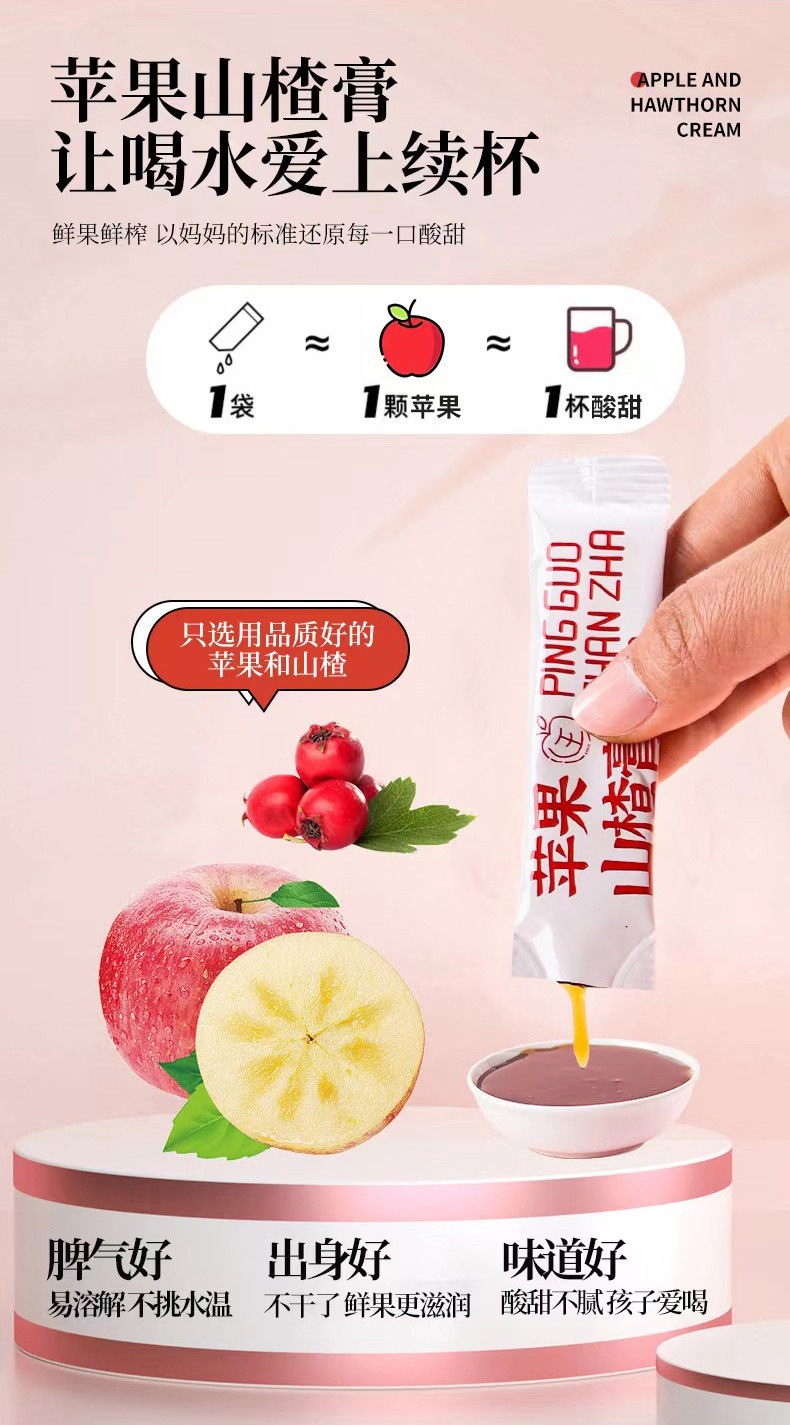 Apple Hawthorn Paste 21 Stick Packs Ready to Eat Traditional Herbal Paste for Picky Eaters key features