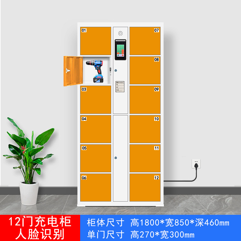 Gabinete de carga Reconocimiento facial Herramientas eléctricas de escaneo de código de WeChat Batería de litio Almacenamiento de almacenamiento de teléfonos móviles Almacenamiento inteligente