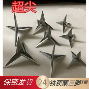 Nail hour repair shoes 24 inside four corners secret tribulus nails triangle repair shoes delivery big head nail three claw round nail