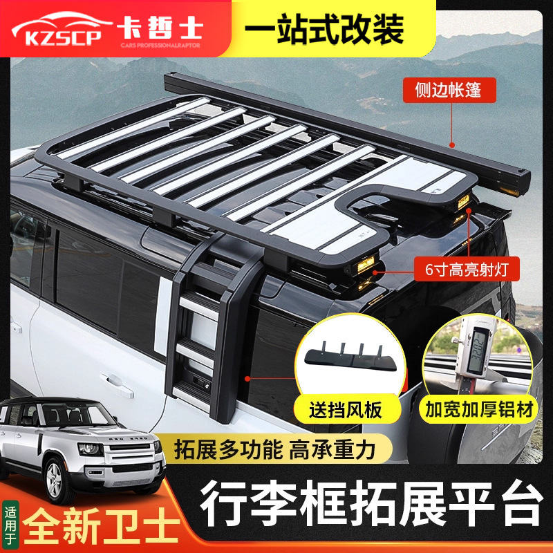 Suitable for Land Rover Defender Luggage Rack Modification Parts, Side Ladder Equipment Box, Roof Platform, Black Warrior 007 Accessories Suitable for Land Rover Defender Luggage Rack Modification Parts, Side Ladder Equipment Box, Roof Platform, Black Warrior 007 Accessories