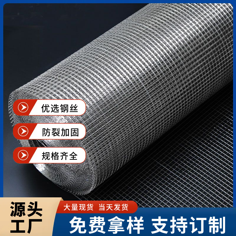 镀锌铁丝网果园圈地电焊网阳台防护网防鼠钢丝网加固防裂网电焊网