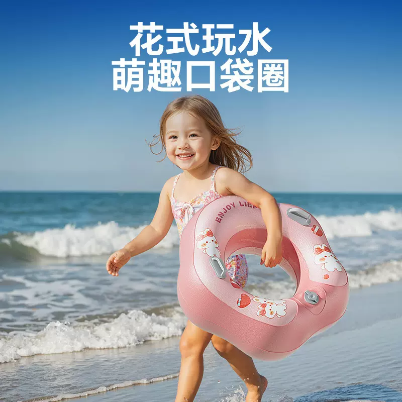 圈奇游泳圈自动充气儿童游泳圈萌趣口袋泳圈大浮力强韧游泳圈批发