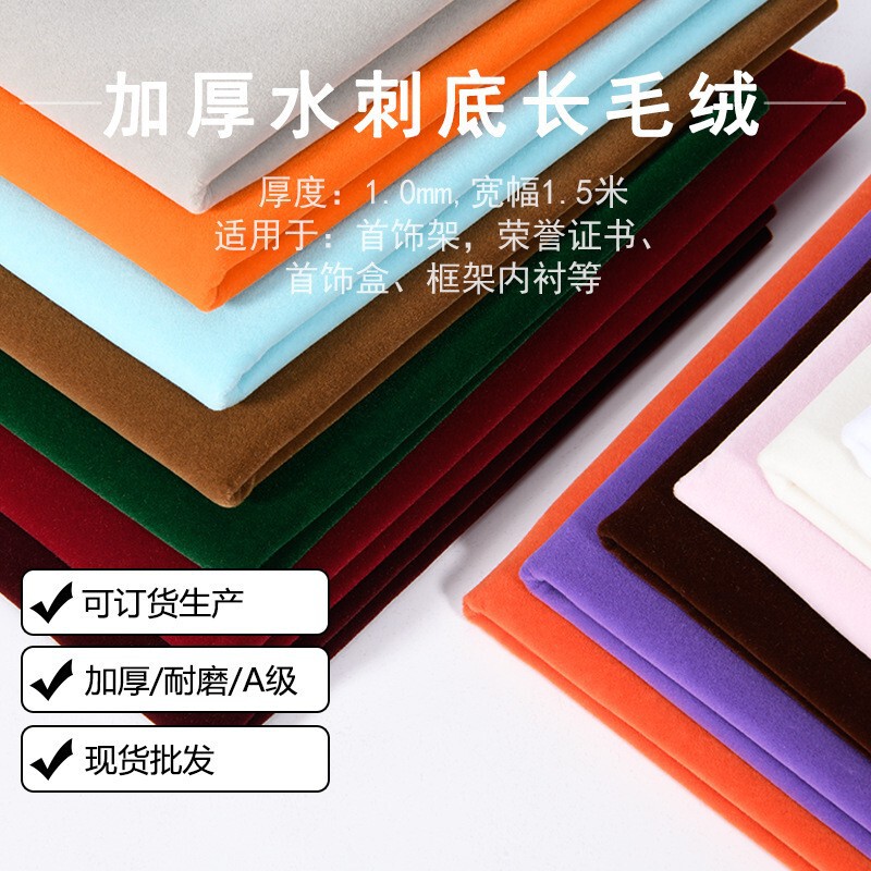 Thick encryption flocking cloth with glue spunlace bottom plush fabric packaging counter display cloth self-adhesive flannel