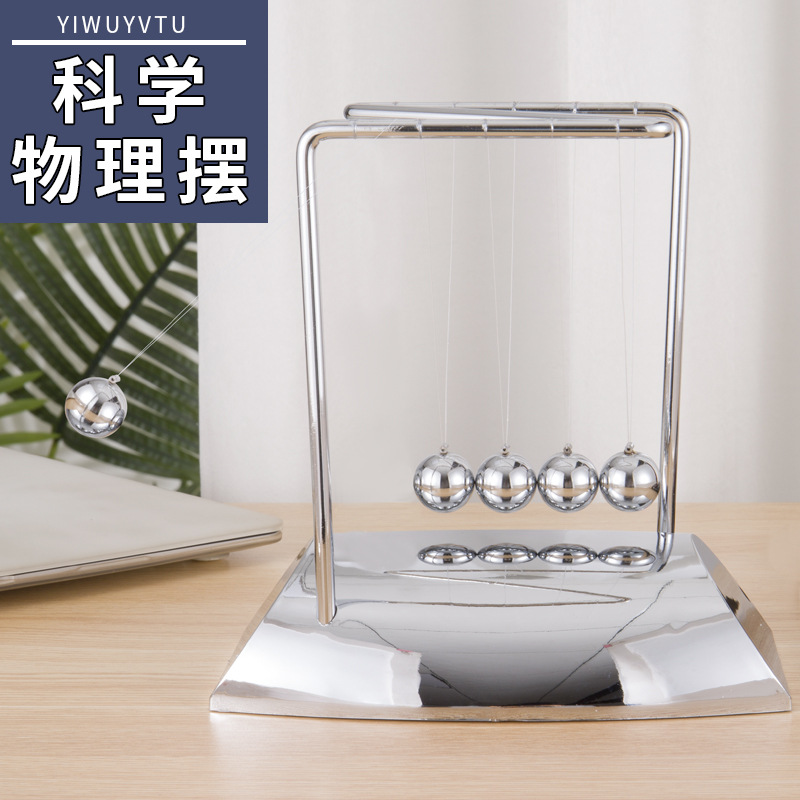 创意动量守恒牛顿摆球撞球单摆球组永动仪实验混沌摆件电镀N款牛