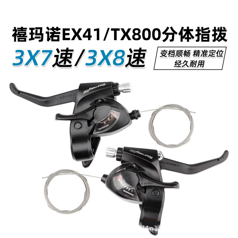 SHIMANO bicicleta de montaña transmisión 7 8 21 24 velocidad conexión cuerpo dedo dial EF41/TX800