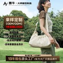 CDM柔性定制轻便简约休闲百搭斜挎包防水大容量户外旅行单肩包