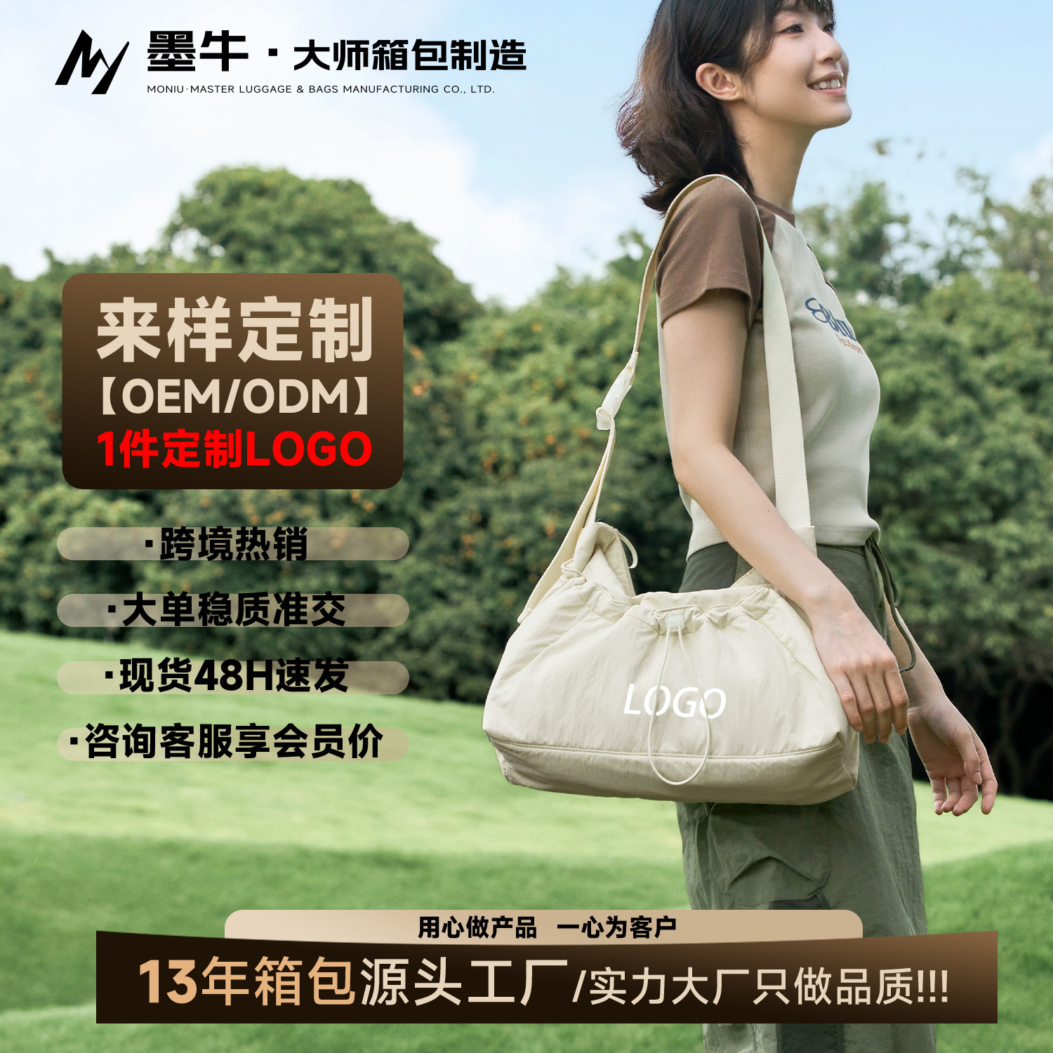 CDM柔性定制轻便简约休闲百搭斜挎包防水大容量户外旅行单肩包