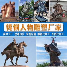 广场大型古代人物铜雕定制曹操骑马铜像园林景观雕塑骑马人雕像