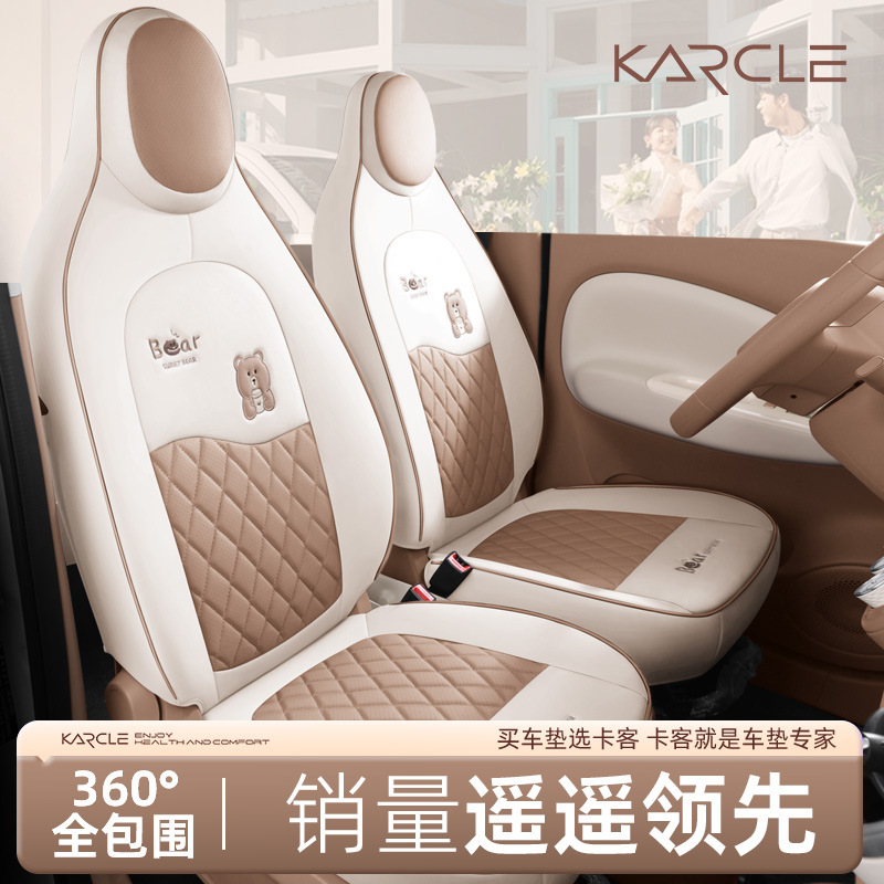 25 Wuling Macaron Three Generation Car Seat Cover Car Cushion Four Seasons Universal Five-seat Cushion Cushion Full Package