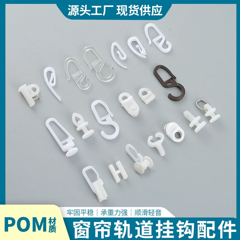 Нано-штора на колесиках для балкона, спальни, шкив с пряжкой, крючок для штор, аксессуары, шкив для штор из утолщенного материала