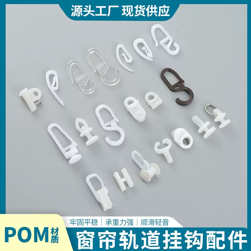 纳米轮窗帘阳台卧室滑轮卡扣窗帘轨道挂钩配件加厚材质窗帘滑轮