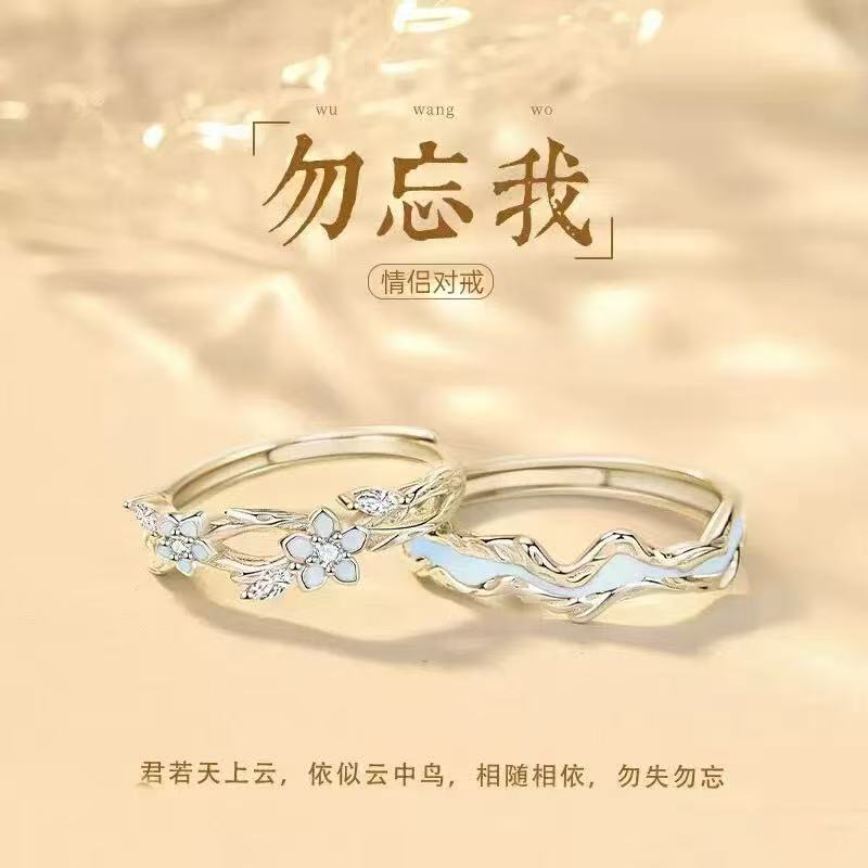Forget-Me-Not Couple Rings for Men and Women, Luminous Enamel Design, Commemorative Valentine's Day Gift for Girlfriend