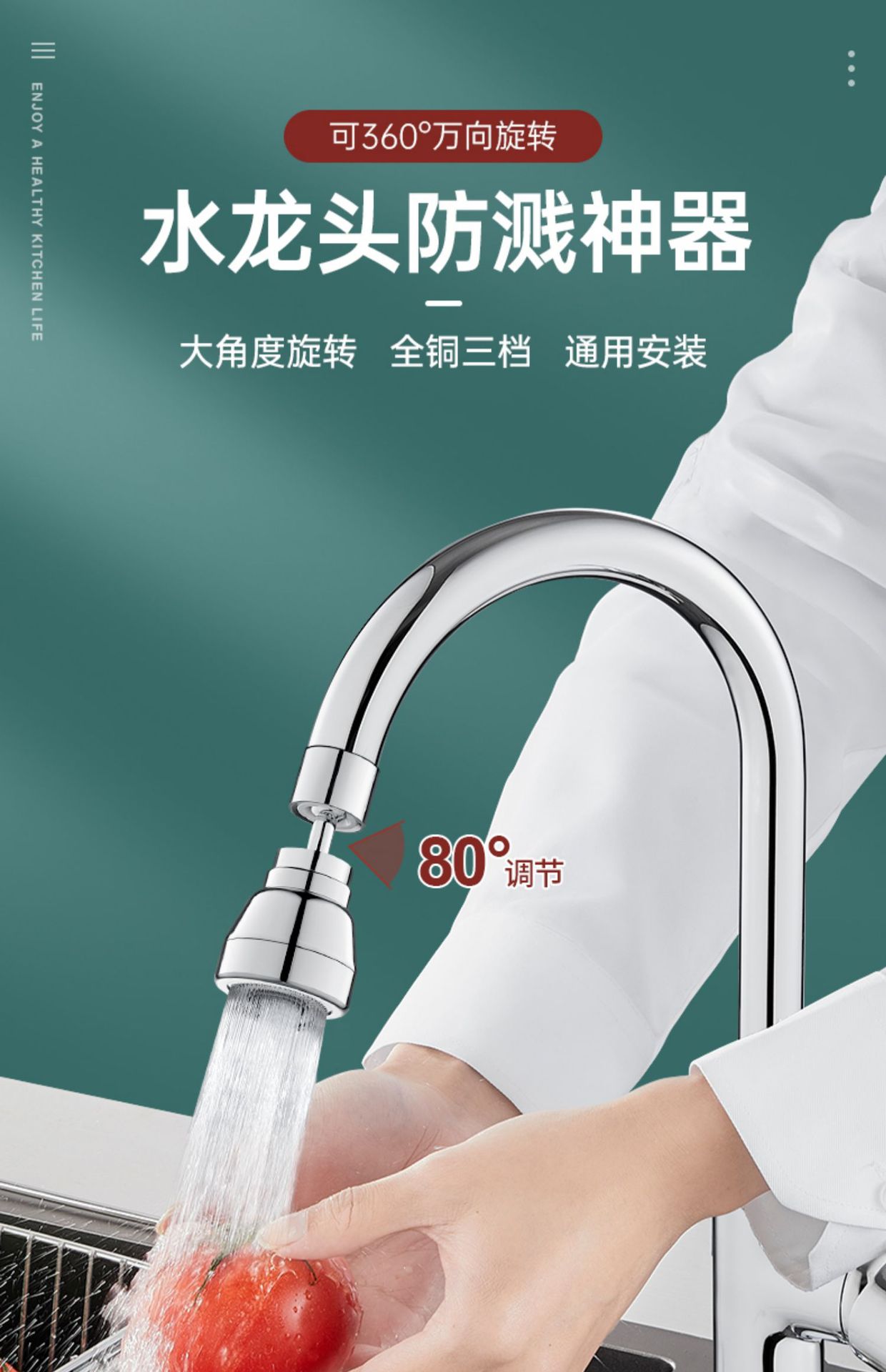 Kitchen faucet extender, anti-splash wonder, special for sink, cold and hot universal external connection, all-copper shower head full figure