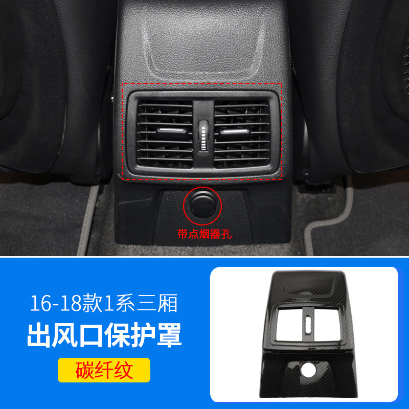 专用于宝马空调出风口保护罩3系5系X3X1X5L后排车内装饰用品大全|undefined