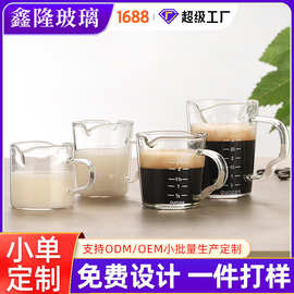 透明玻璃小奶盅带刻度咖啡杯跨境咖啡量杯迷你浓缩咖啡杯双嘴奶盅