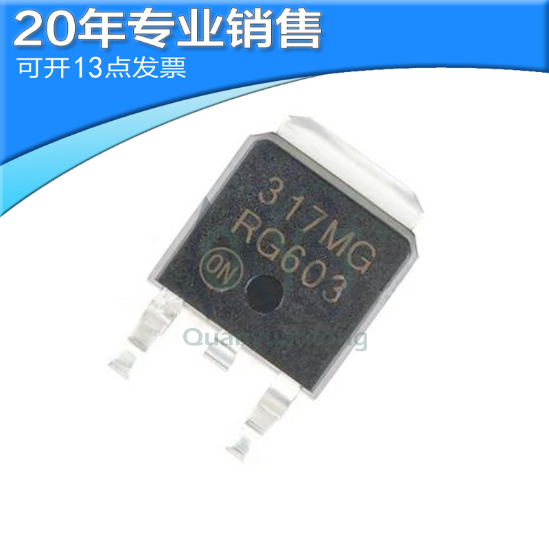 全新原装LM317 LM317MD电子元器件 可调稳压电源 贴片三极管其他