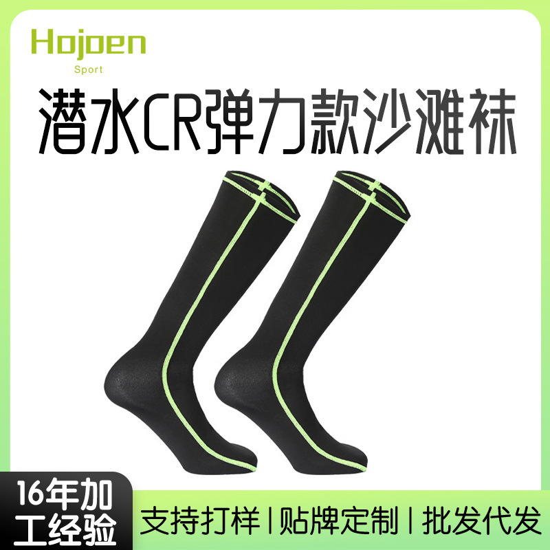 Beach socks diving socks OEM processing custom wading socks non-slip wear-resistant super elastic long tube waterproof socks warm
